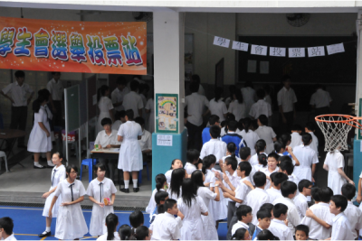 學生會選舉