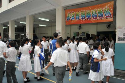 學生會內閣選舉