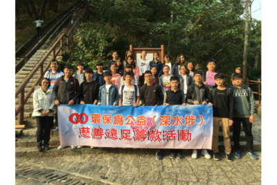 公益金百萬行