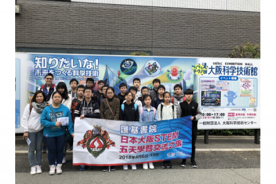 大阪STEM團