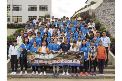 第20屆山區體驗之旅