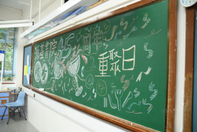 45周年校友重聚日（二）