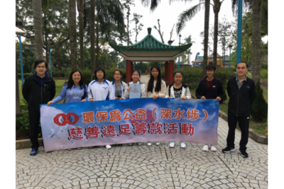 環保為公益慈善遠足(公益少年團)