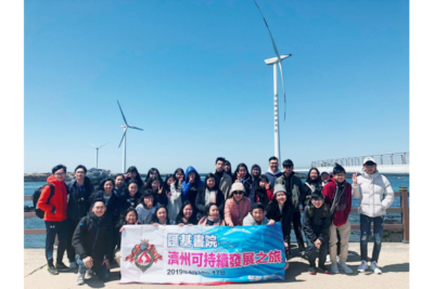通識學會韓國濟州可持續發展體驗之旅