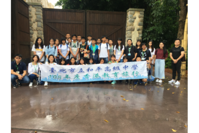 台北和平高中交流廸士尼一天遊