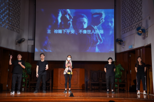 中五福音周_求祈劇社