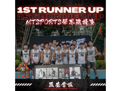 Spartans 勇奪 MTSPORTS 籃球邀請賽亞軍