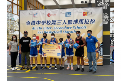 全港中學校際三人籃球馬拉松
