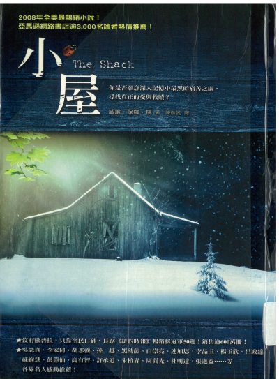 小屋