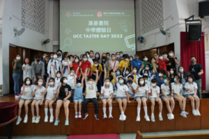 中學體驗日