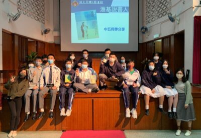 「滙基說書人」閱讀分享會 II