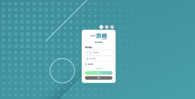 漂書機使用方法