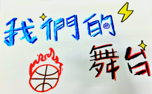 「不只是學界， 更是…」