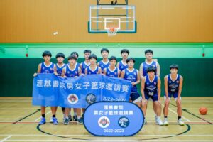 2023-05-09 – 滙基書院籃球邀請賽 22-23 ( Game 2 銘賢 vs 瑪利諾)